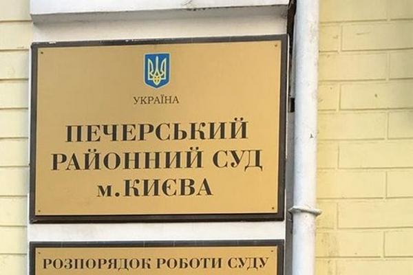 В Киеве «заминировали» Печерский суд
