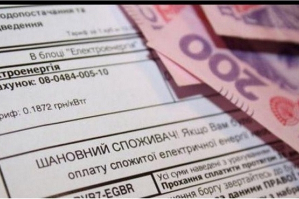 Как платить за коммунальные услуги в Киевской области
