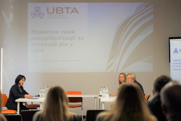 Украина впервые привлекает бизнес к участию в климатическом форуме