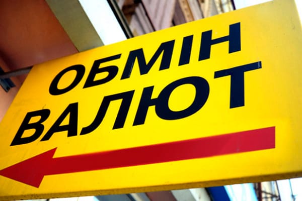 Украинцы снова могут покупать наличную валюту – НБУ отменил запрет