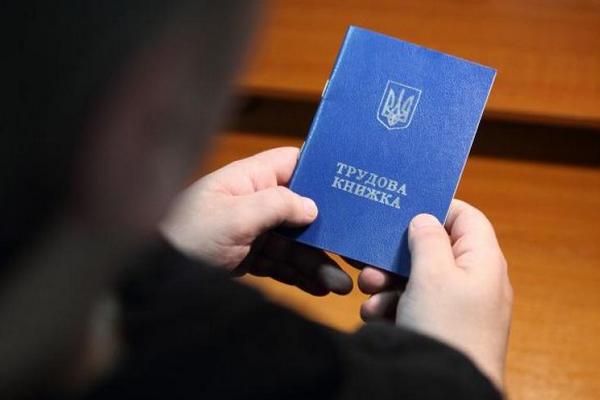 В Украине новые правила с трудовыми книжками: что разрешили во время войны