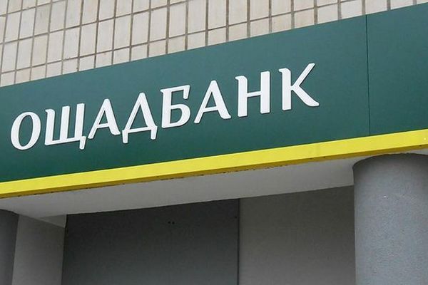 Ощадбанк не перечисляет украинцам важные выплаты – когда ждать деньги