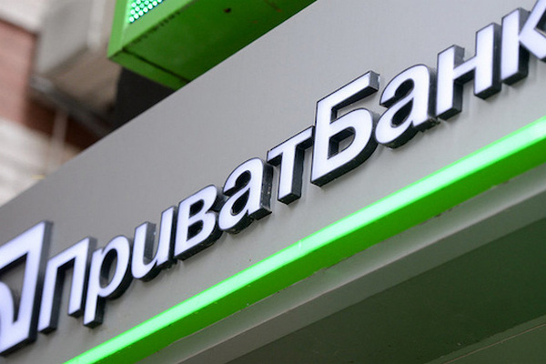 ПриватБанк сообщил о прекращении работы интернет-банкинга