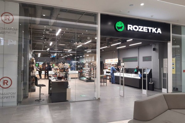 Онлайн-покупки подорожают с 1 февраля: в Rozetka сделали заявление